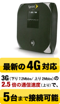 ハワイで使える無線LANルーター(Wi-Fi) ハワイで使える無線LANルーター(Wi-Fi)