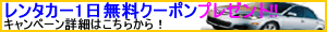 �����^�J�[1�������N�[�|���v���[���g