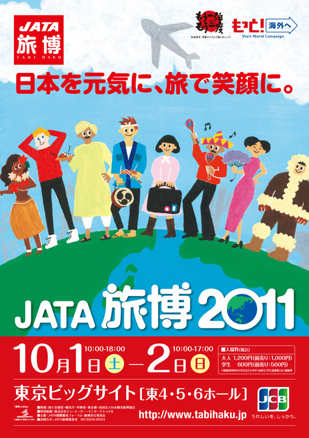 JATA2011