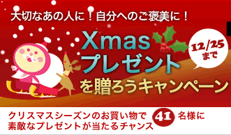 +Hawaiiバイマクリスマスプレゼント