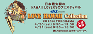 LOVE HAWAII Collection