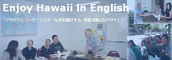 Enjoy Hawaii in English