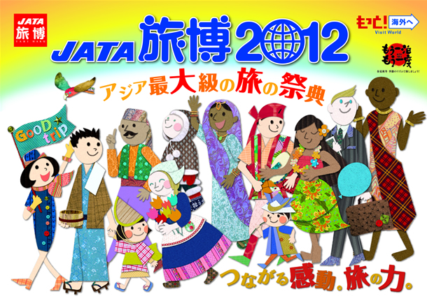 JATA2012