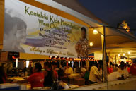 Konishiki Kids Foundation