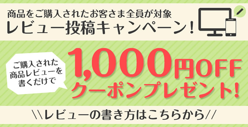 イオンの通販【サクワ】1,000円OFFクーポンをもれなくプレゼント！