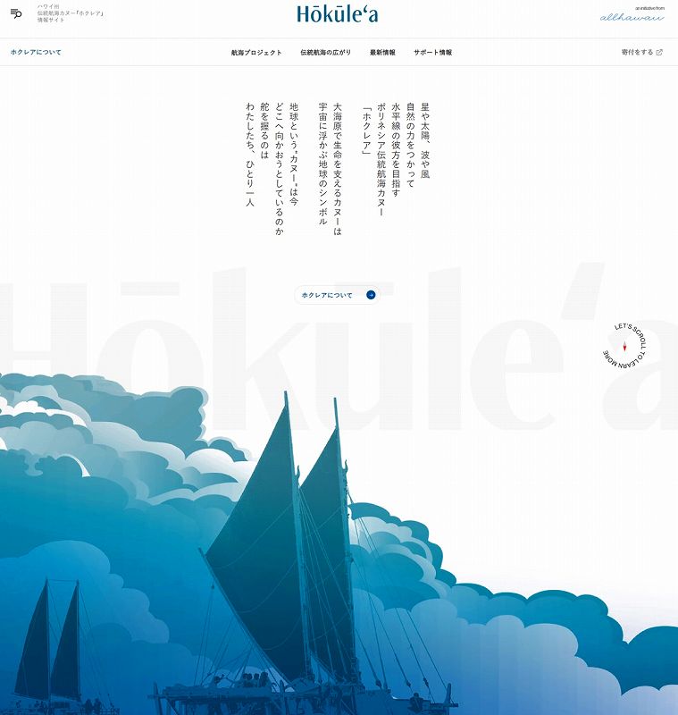「ホクレア」情報サイト