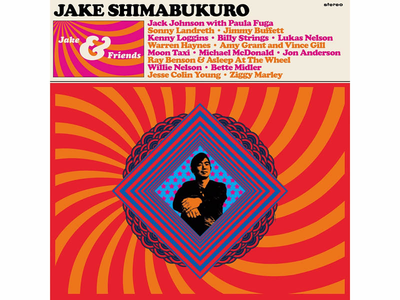ジェイク・シマブクロの最新ニューアルバム「Jake & Friends」