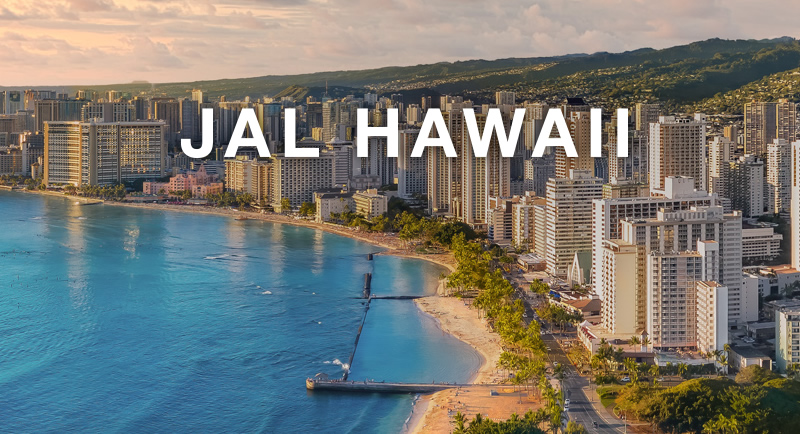 JAL HAWAII 今年こそJALでハワイ旅行へ！